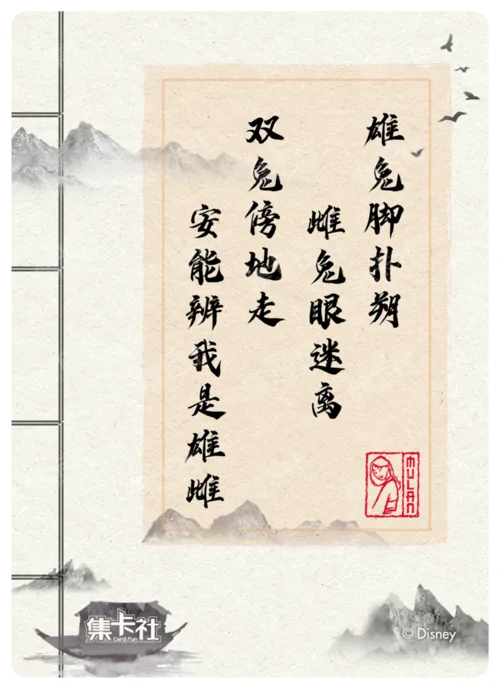 Poetry Card