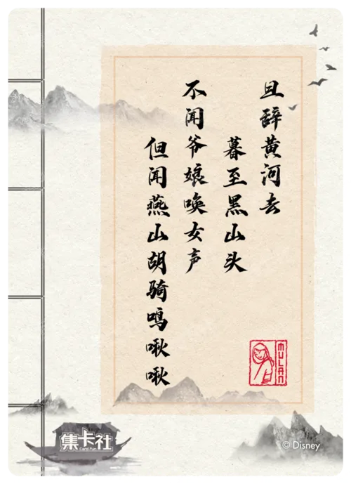 Poetry Card