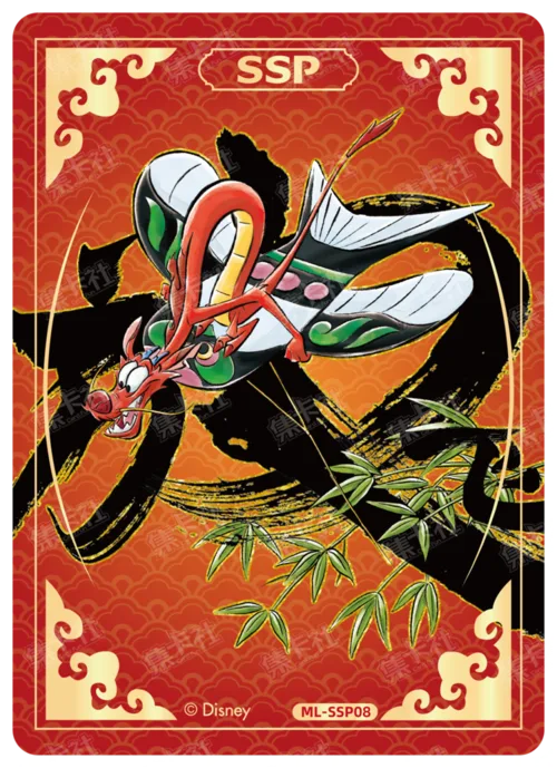 Good Fortune Card