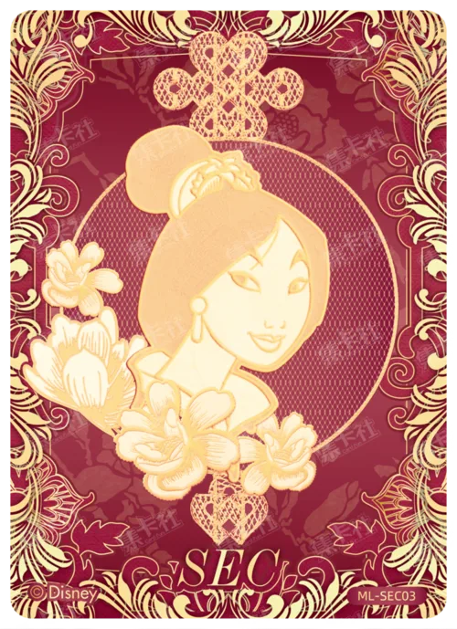 Glory Archive Card