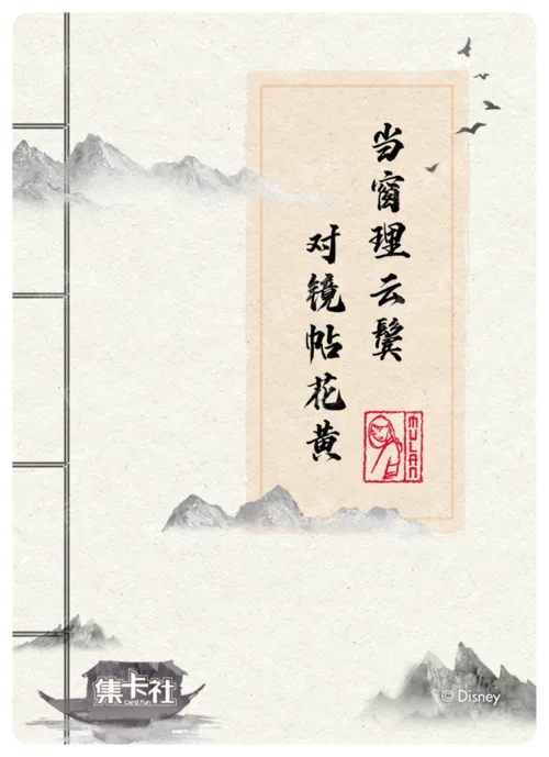 Poetry Card
