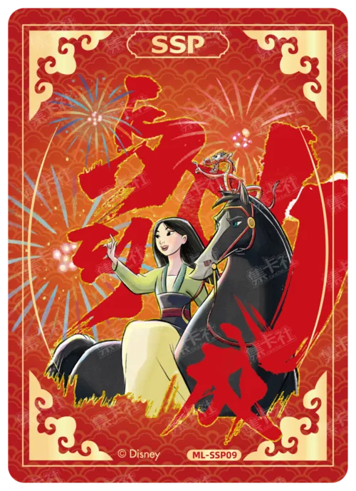 Good Fortune Card