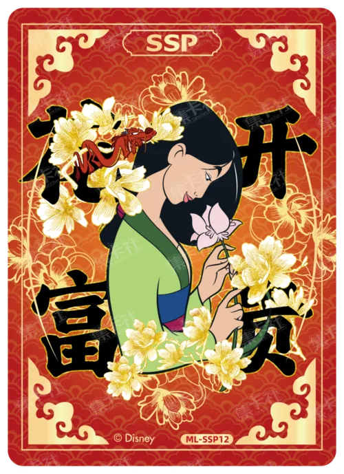 Good Fortune Card