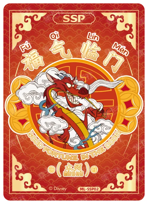 Good Fortune Card