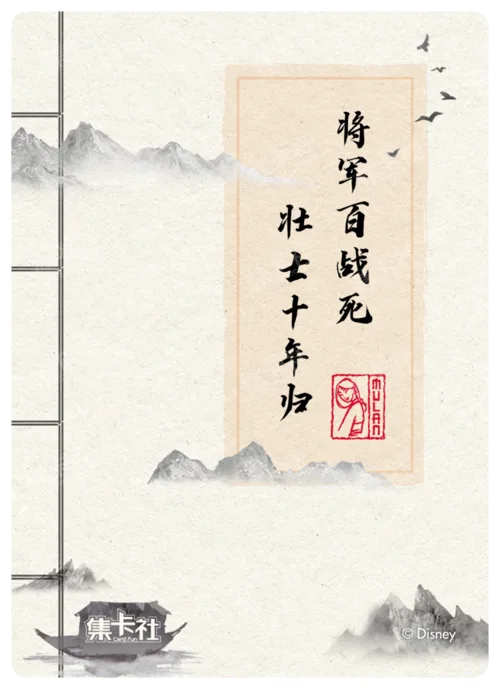 Poetry Card
