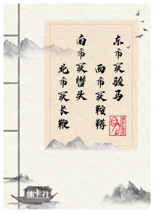 Poetry Card