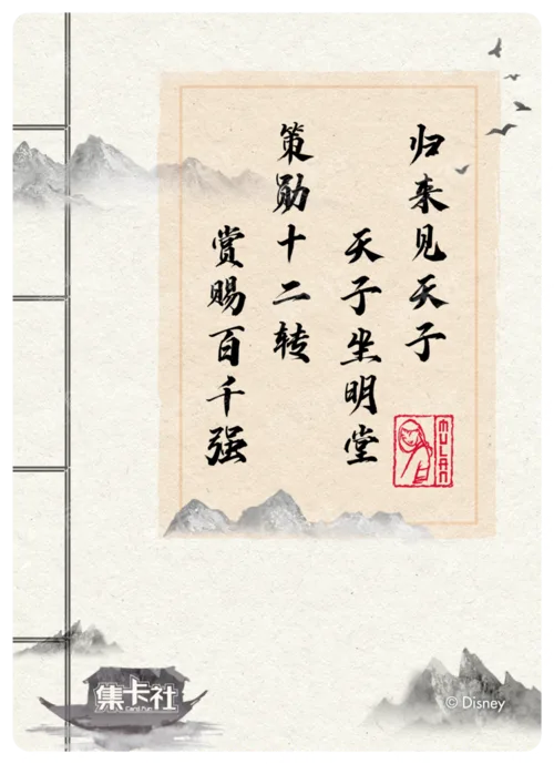Poetry Card