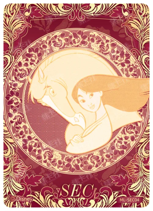 Glory Archive Card