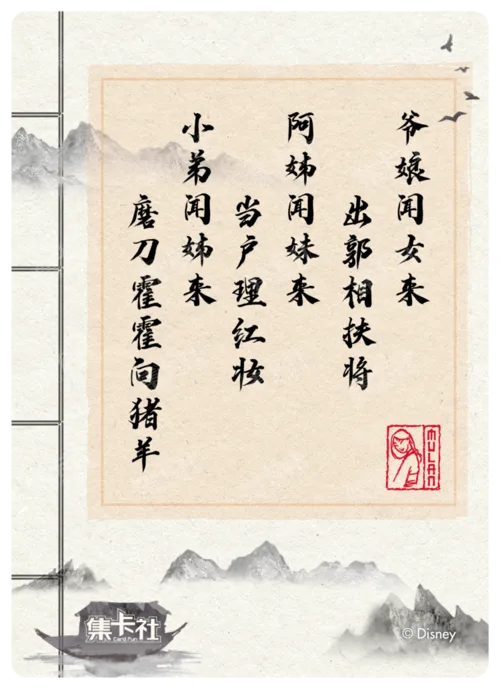 Poetry Card