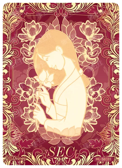 Glory Archive Card