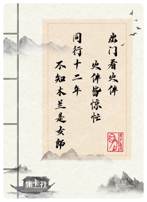 Poetry Card