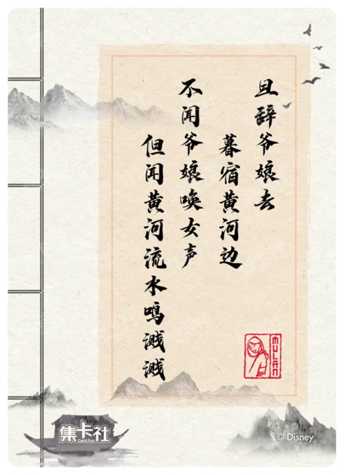 Poetry Card