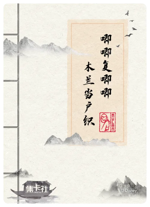 Poetry Card