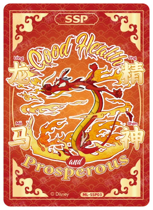Good Fortune Card