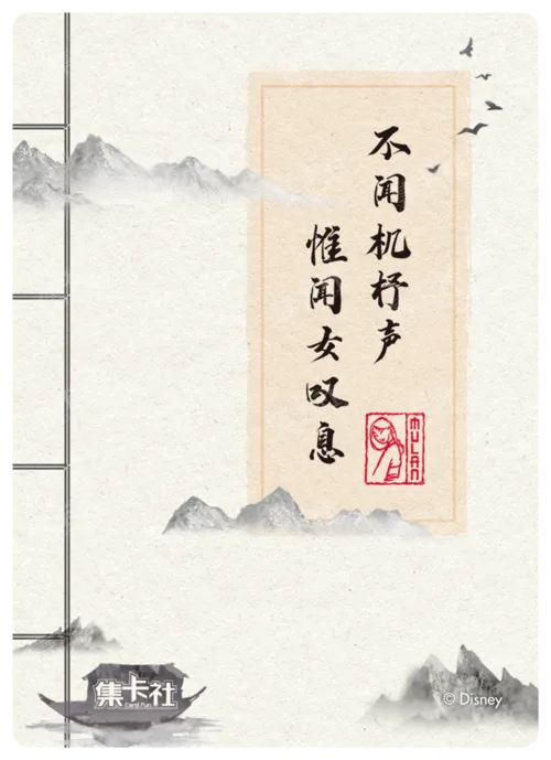 Poetry Card