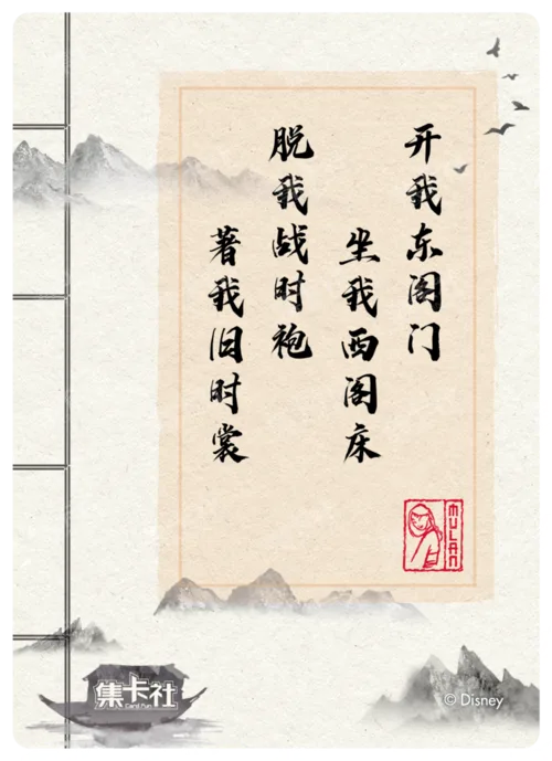 Poetry Card