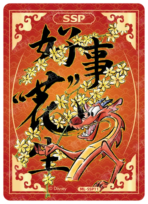 Good Fortune Card