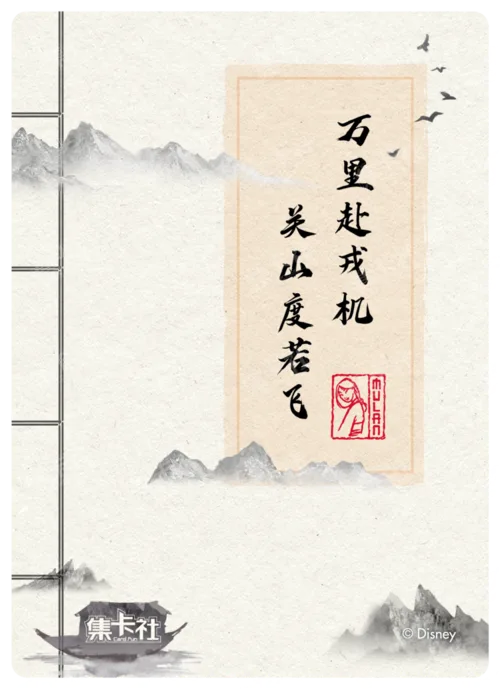 Poetry Card