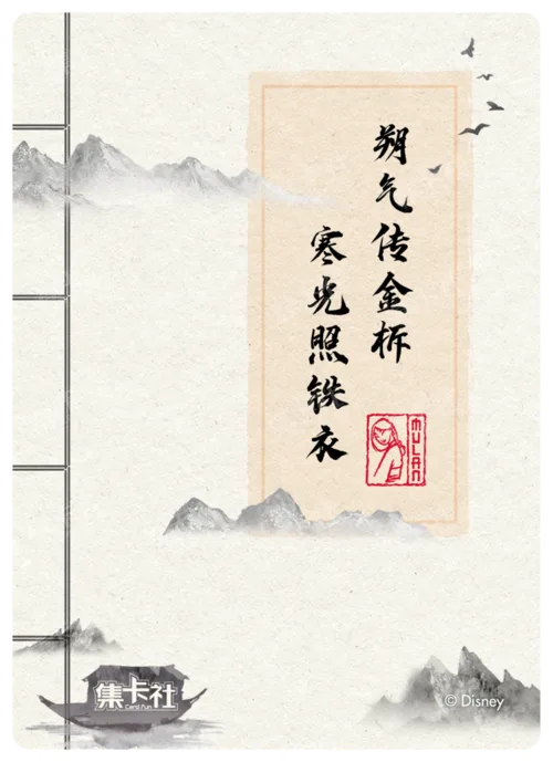 Poetry Card