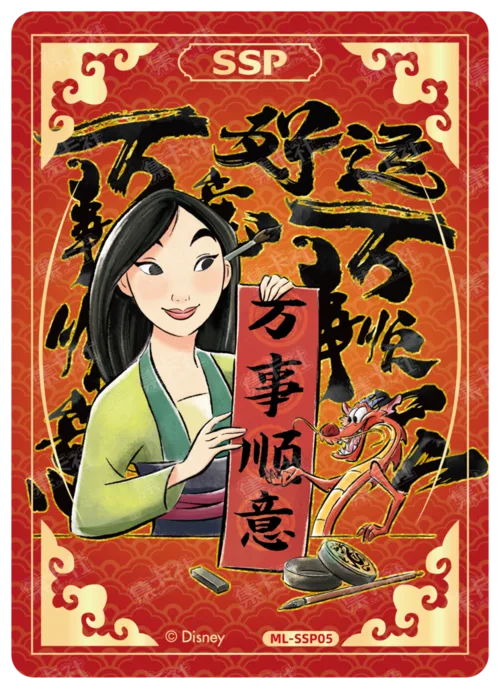 Good Fortune Card