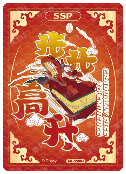 Good Fortune Card