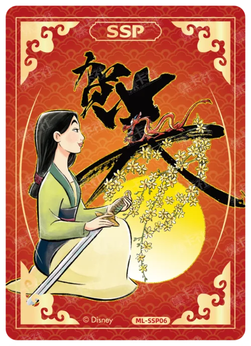 Good Fortune Card