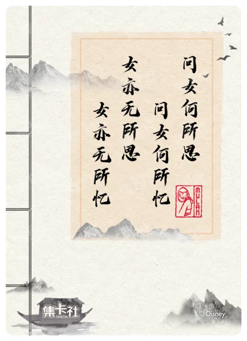 Poetry Card