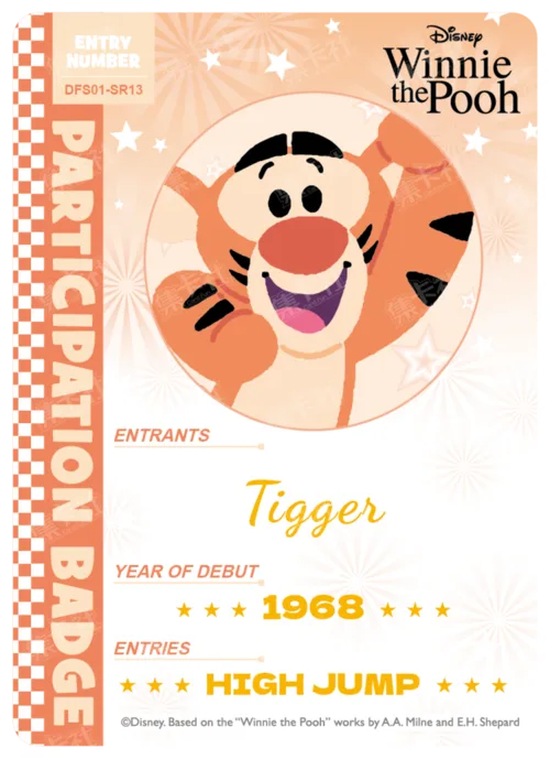 Competitor Pass