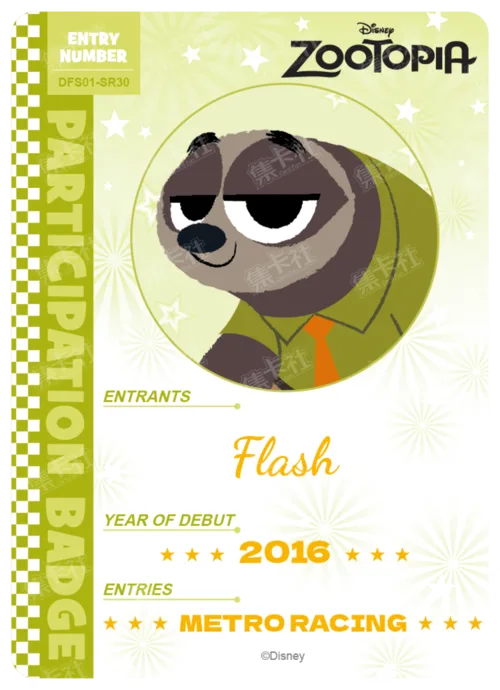 Competitor Pass