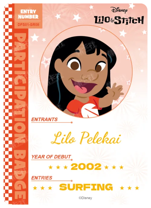 Competitor Pass