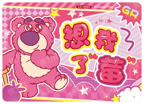 Berry Letter Card
