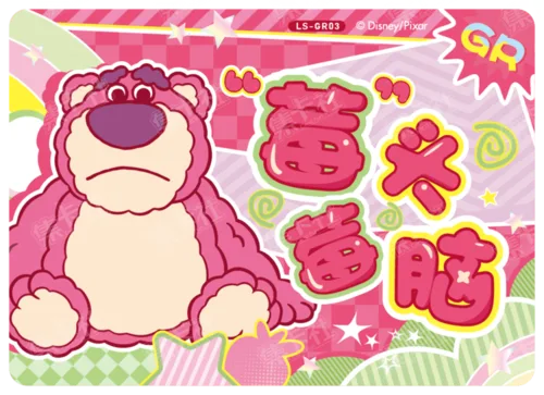 Berry Letter Card