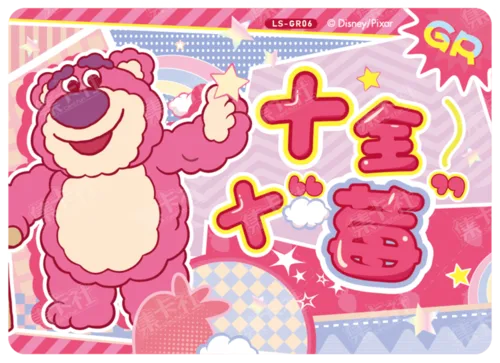 Berry Letter Card