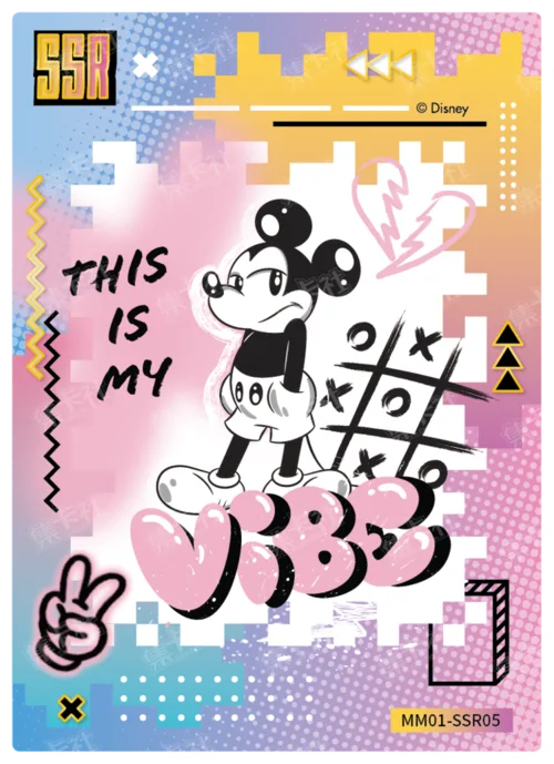 SSR