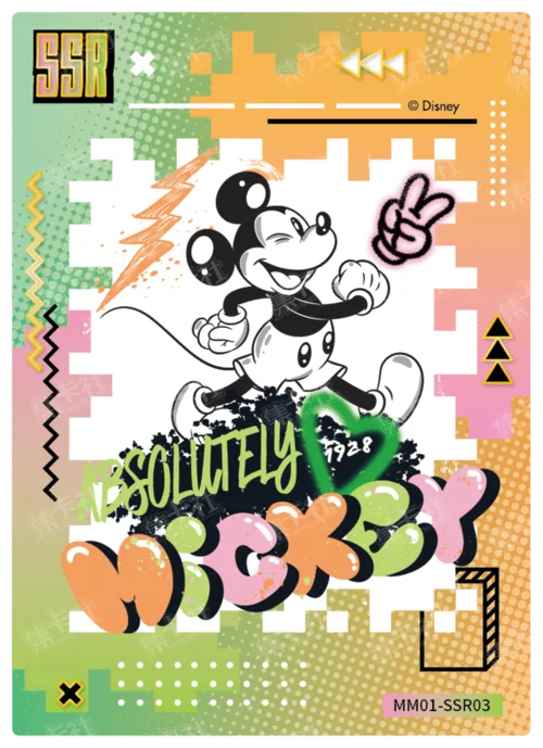 SSR