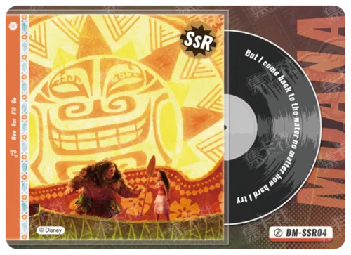 SSR - Song of Adventure