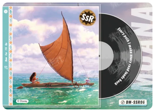 SSR - Song of Adventure