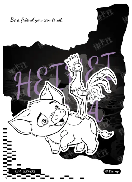 SSP - Shared Adventure Card
