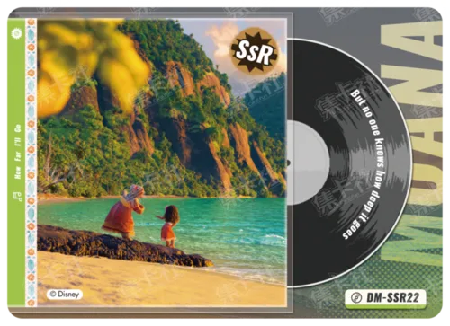 SSR - Song of Adventure