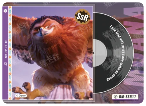 SSR - Song of Adventure
