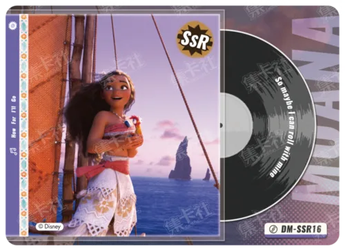 SSR - Song of Adventure