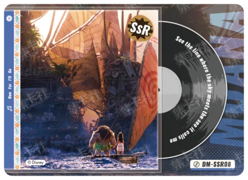 SSR - Song of Adventure