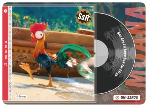 SSR - Song of Adventure