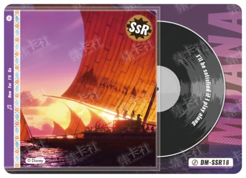 SSR - Song of Adventure