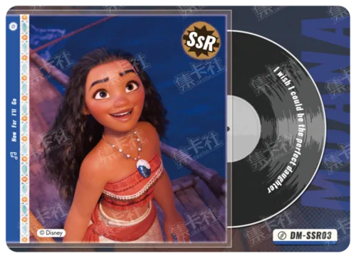 SSR - Song of Adventure