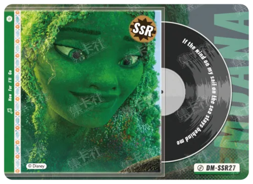 SSR - Song of Adventure