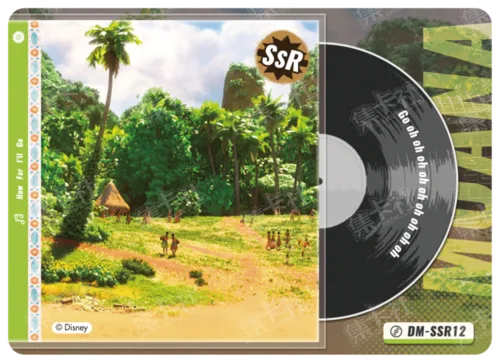SSR - Song of Adventure