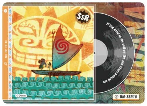 SSR - Song of Adventure