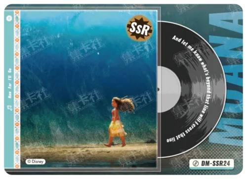 SSR - Song of Adventure