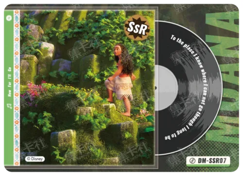 SSR - Song of Adventure